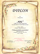 Nagroda dla KLEKSA 2009